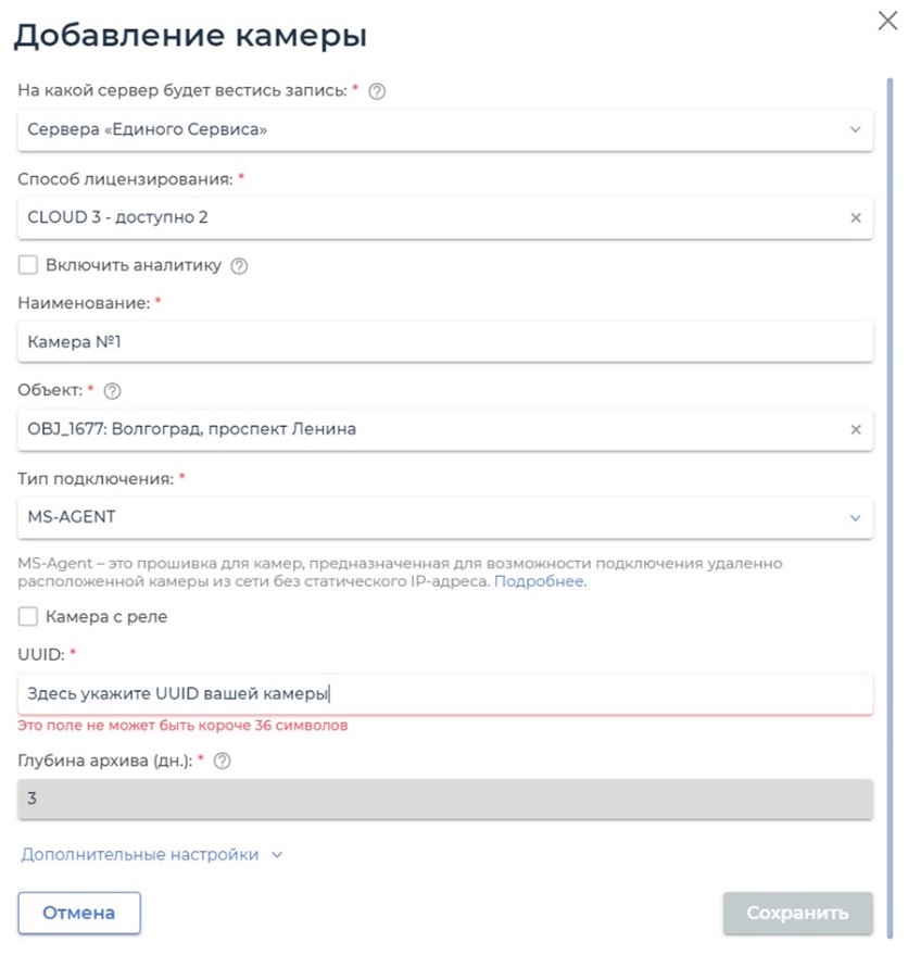 Добавление камеры 16.pop2.jpg