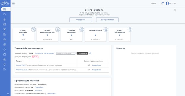Доступные продукты 11.pop2.jpg